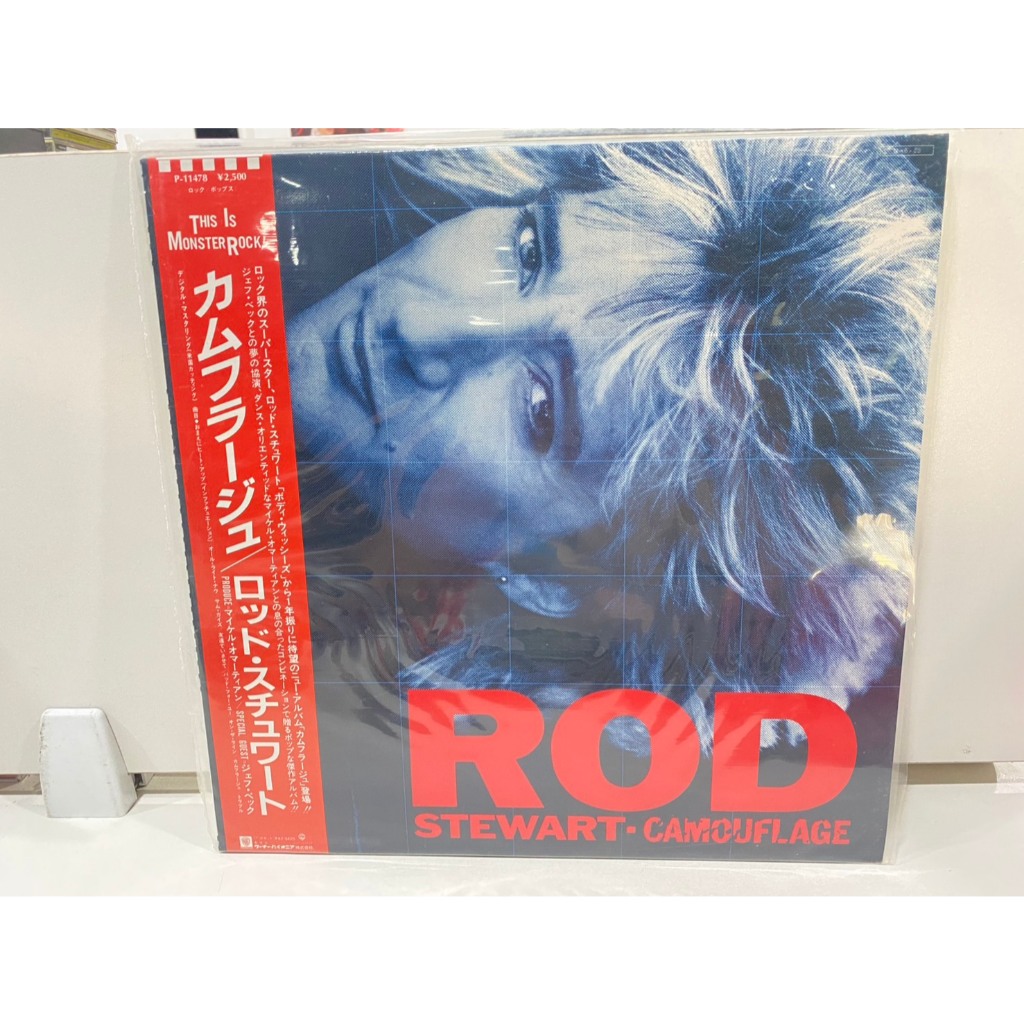 1LPVinyl Records แผ่นเสียงไวนิล "Camouflage" Rod Stewart //"Camouflage" Rod Stewart (E11D50)