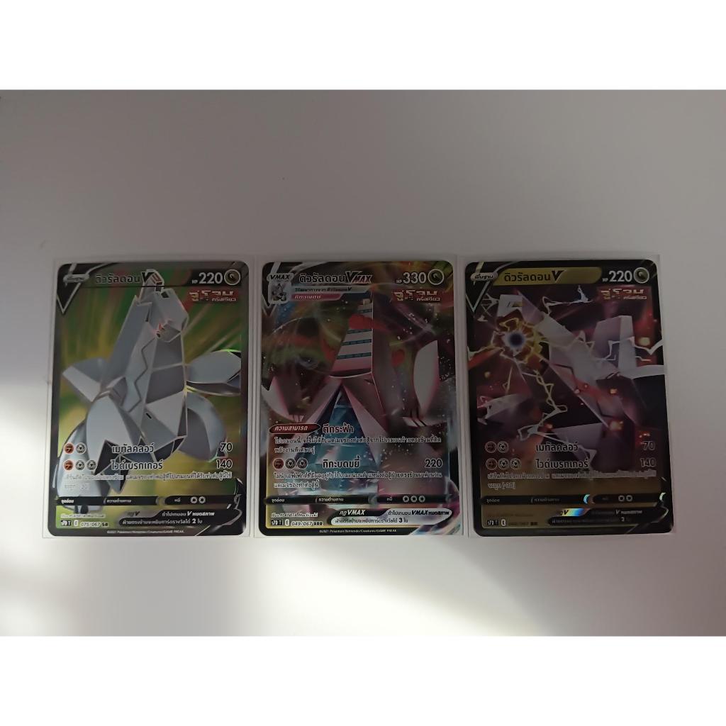 รวมการ์ดS7DT - MIX รวม 7 ใบ - TH - MIX of S7DT - Bundle - Conditions: NM