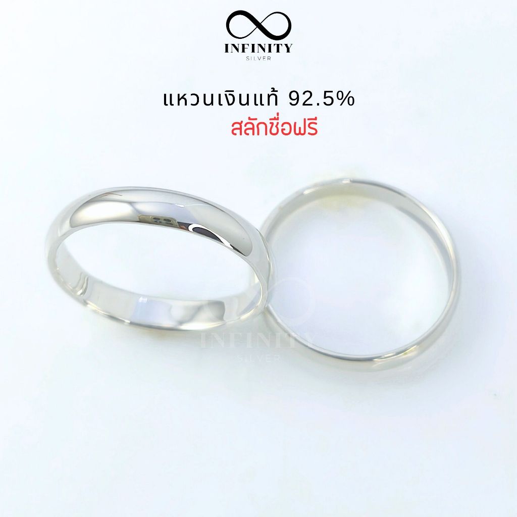 Infinity silver แหวนเงินแท้ 92.5% แบบหน้าโค้ง หน้ากว้าง 3mm,4mm,5mm (สลักชื่อฟรี*แจ้งในแชท) ราคา ถูกที่สุด ดีลบีเคเค แกลเลอรีภาพที่ 2