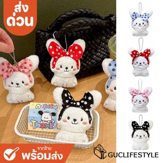 ส่งด่วน GUCSELECTED(B2580) พวงกุญแจ จี้ตุ๊กตากระต่ายใส่ที่โบ…