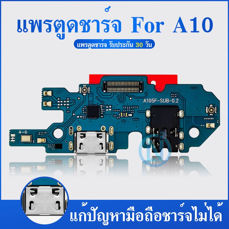 USB แพรตูดชาร์จ Samsung a10 / A10  / A105F  งานแท้