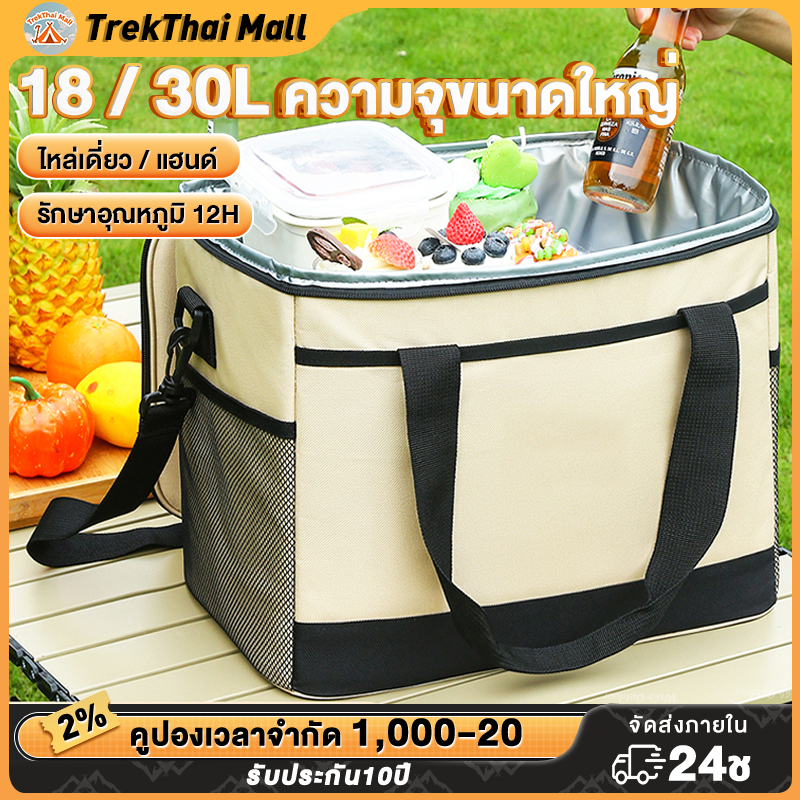 ถุงเก็บความร้อน ถุงเก็บความร้อนด้านในกันน้ำ กระเป๋าใส่ของร้อน-เย็น กระเป๋าใส่กล่องข้าว มี3สีให้เลือก ความจุ 18/30L