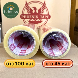 1ม้วน พร้อมส่ง เทปกาว เทปใส เทปขุ่น เทปสีน้ำตาล กว้าง2นิ้ว 38ไมครอน 42ไมครอน 45ไมครอน 50ไมครอน