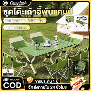 ตั้งแคมป์และเก้าอี้ชุด โต๊ะไข่ม้วนและเก้าอี้โค้ง โต๊ะแคมป์ปิ…