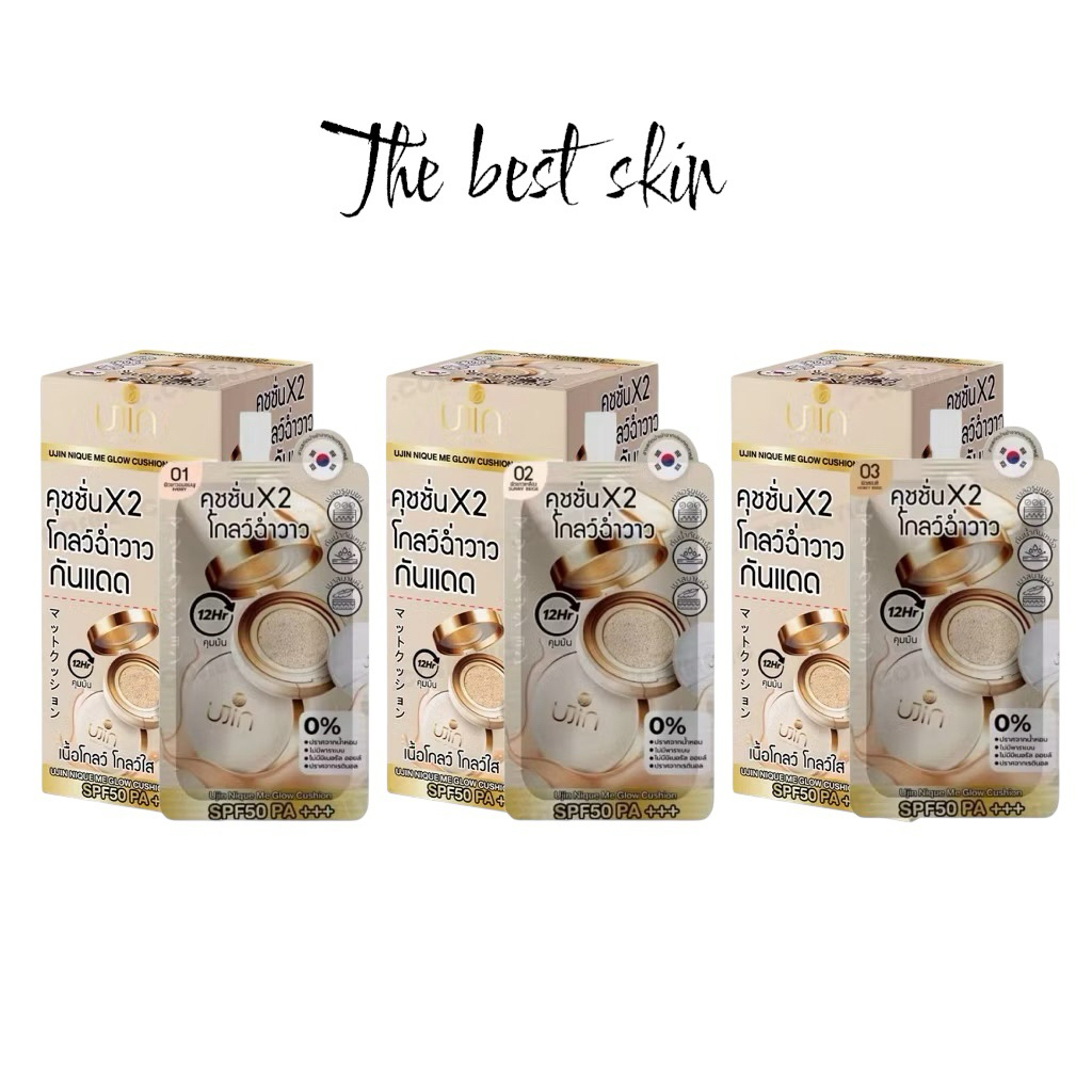 [ยกกล่อง*10]  ยูจิน Ujin คุชชั่นเนื้อโกลว์ Nique Me Glow Cushion ขนาด5 กรัม  มีให้เลือก 3 สี