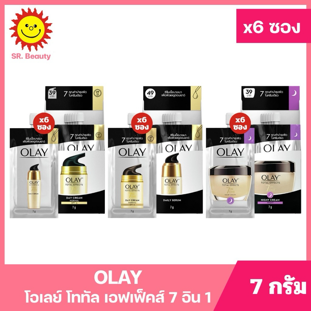 กล่อง ] OLAY โอเลย์ โททัล เอฟเฟ็คส์ 7อิน1 ผลิตภัณฑ์บำรุงผิวหน้า ขนาด 7 กรัม x6 ซอง (1กล่อง) มี 3 สูตร