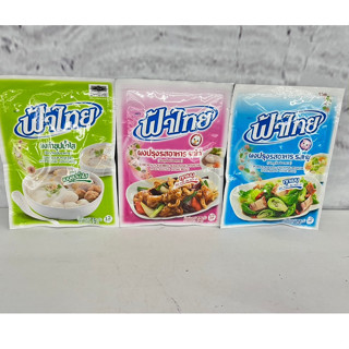 Fathai ฟ้าไทย ผงปรุงรสอาหาร นำ้หนักสุทธิ 75 กรัม