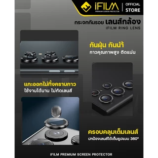 [Official] iFilm ฟิล์มกันรอย เลนส์กล้อง ครอบวงๆ For Samsung S26Ultra S26Plus S26 ฟิล์มกระจก เลนส์กล้อง Ring Lens camera