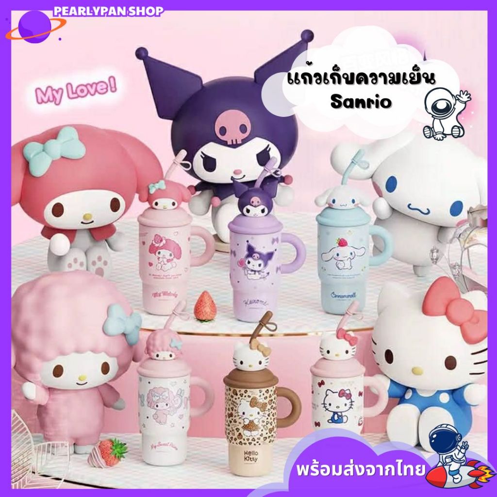 (NEW) แก้วเก็บความเย็น Sanrio ลายการ์ตูน ขนาด 650 ml. งานลิขสิทธิ์แท้ แก้วเก็บอุณหภูมิ