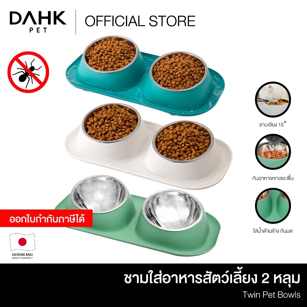 ชามอาหารสัตว์เลี้ยงกันมด 2 หลุม มีช่องใส่น้ำ เอียง 15 องศา Twin Pet Bowls DAHK Pet
