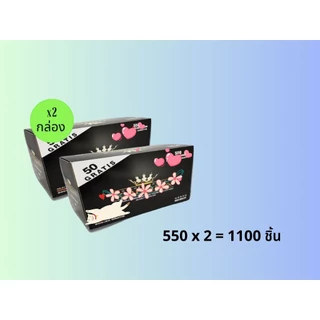 กล่องเก็บของ กล่องดำ รุ่น 550×2 กล่อง (1,100)