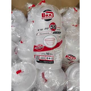 50 ชิ้น ชามพลาสติกใส ขนาด 300ml เบอร์ 56