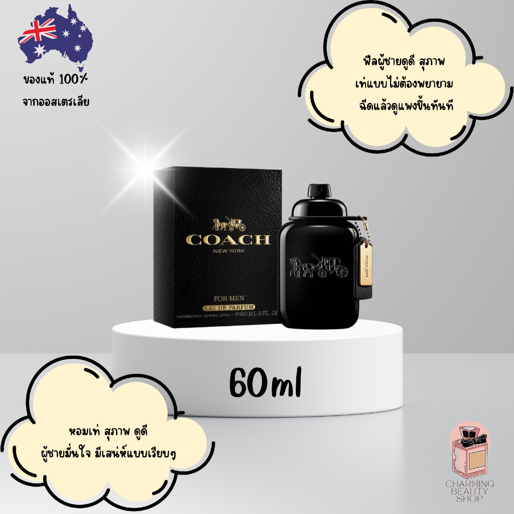 น้ำหอม Coach Coach Man EDP