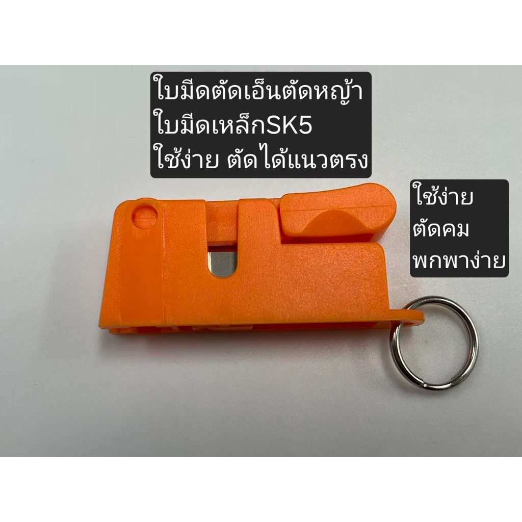 ใบมีดตัดเอ็นตัดหญ้า ใบมีดเหล็ก ใบมีดคม ตัดได้เรียบเนียน