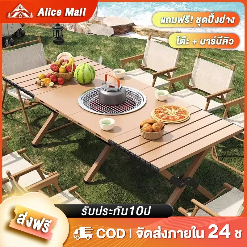 โต๊ะปิ้งย่าง เตาปิ้งย่าง พร้อมขาตั้ง  ปิ้งย่างบาร์บีคิว พับเก็บได้ พกพาสะดวกมาก โต๊ะแคมป์ปิ้ง