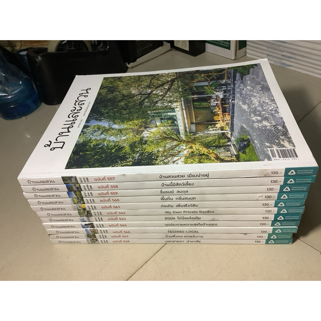 มือ2 หนังสือบ้านและสวน ปี2566 ฉบับที่557-568 ,home & decor,HOUSE&GAEDEN,room รูม,บ้านและตกแต่ง,บ้านน