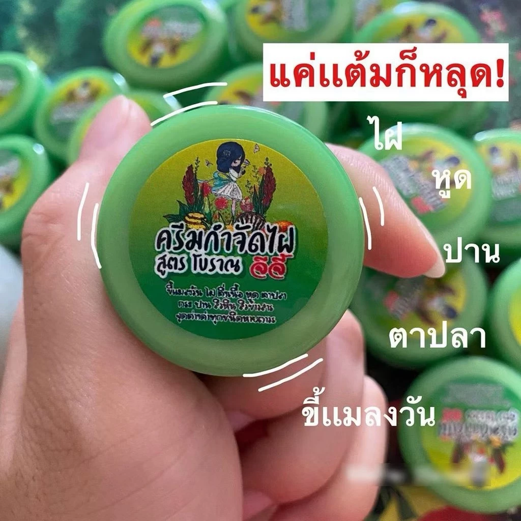 ครีมกำจัดไฝ จีจี้ ของแท้100%