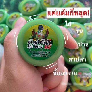 ครีมกำจัดไฝ จีจี้ ของแท้100%