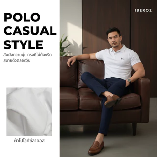 IBEROZ เสื้อโปโลผู้ชาย Slim Fit ผ้านุ่ม ไม่ร้อน เสื้อทำงานสีพื้น สไตล์มินิมอล รุ่น PL-CREW