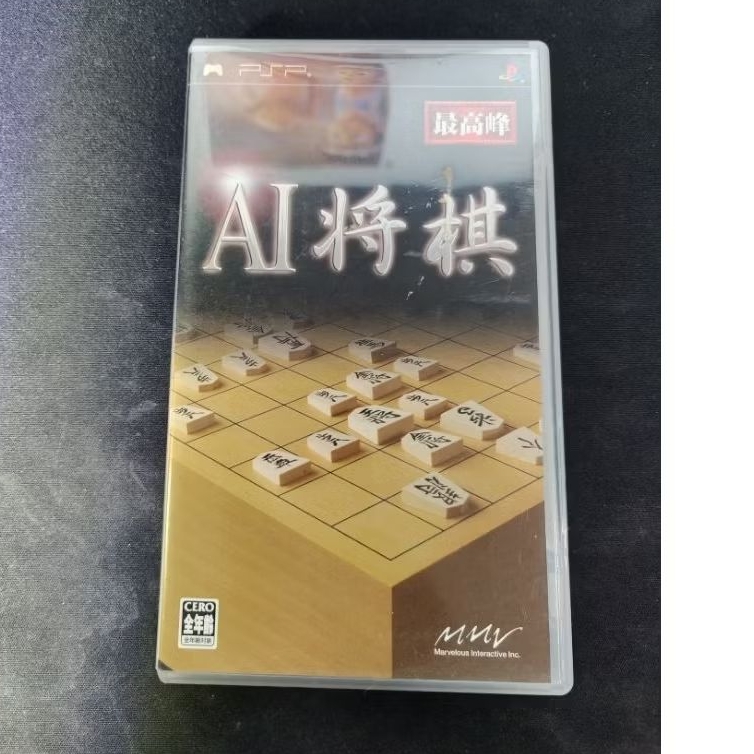 AI Shogi สำหรับเครื่องเล่นเกมพกพา PSP 