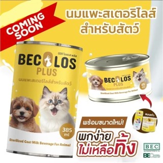 BEC Los Plus นมแพะ นมแพะสูตรเข้มข้น พิเศษ ใช้ทดแทนนมแม่ 85 ml / 385 ml นมแพะสำหรับลูกสุนัขและลูกแมวตั้งแต่วันแรก