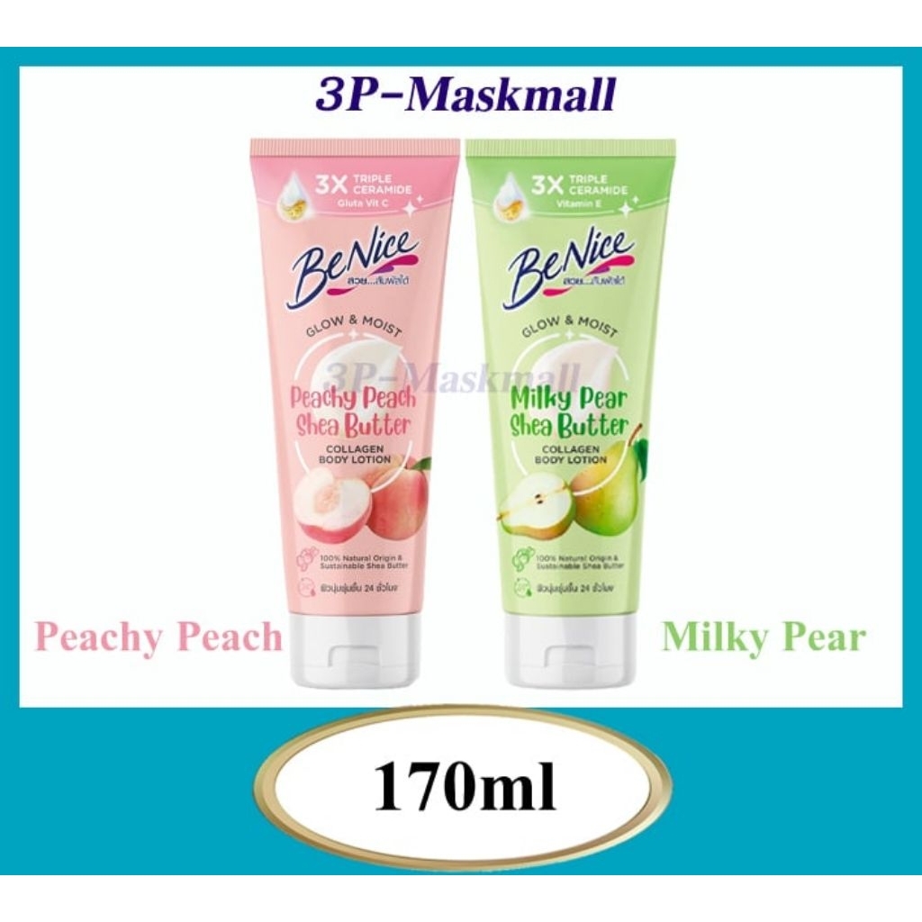 [1แถม1] BeNice Collagen Body Lotion บีไนซ์ คอลลาเจน บอดี้ บีไนซ์โลชั่น ขนาด 170ml×2หลอด