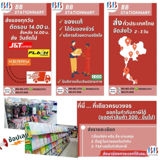 กาวน้ำใส Chunbe ชุนเบ ขนาด 160 มล. และ ขวดใหญ่ 500 มล.
