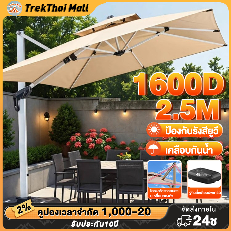ร่มกันแดดสนามใหญ่ 2.1M ร่มสนาม ร่มขายของ ตลาดนัด แม่ค้า ร่มร้านค้ากันแสงUVขนาดใหญ่ ร่มร้านค้ากันแสง