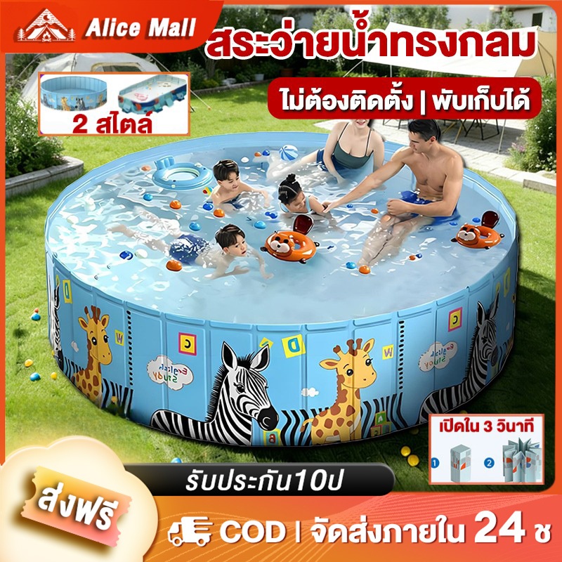 ALM สระน้ำ สระน้ำพับได้ สำหรับเด็ก ไม่ต้องเป่าลม พกพาสะดวก บ่อบอล บ่อทราย เล่นได้ทั้งน้ำ บอล ทราย