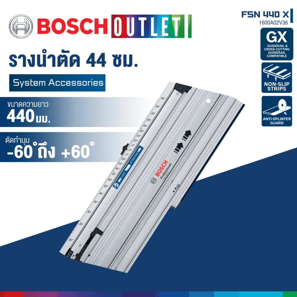 BOSCH FSN 440 X รางนำการตัดขวาง 44 ซม. ใช้สำหรับ GKS 18V-57-2 GX #1600A02V36