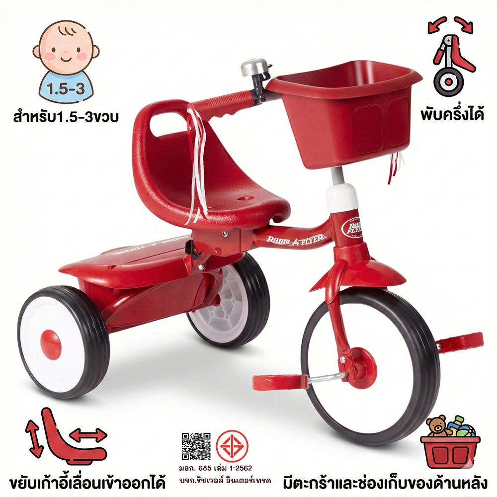 Radio Flyer Deluxe Fold 2GO Trike #416T