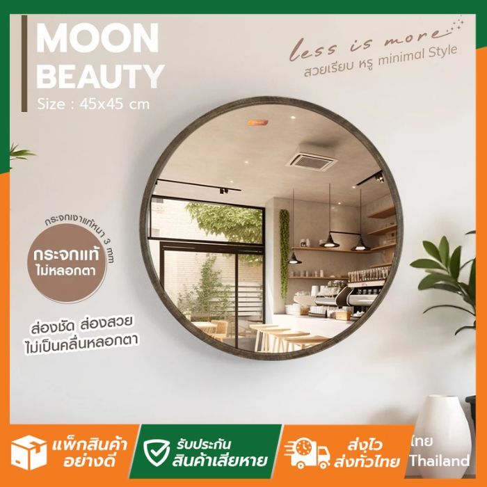 SL Home ลดแรง กระจก Moon Beauty 45x45 cm ไม้โอ๊ค GV9823  กระจกกลม แขวนผนัง กระจกแท้ บานใหญ่