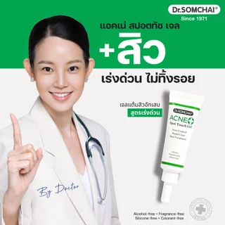 Dr.Somchai acne spot touch gel 4 g.เจลแต้มสิว อักเสบ สูตรเร่งด่วน สิวแห้ง ยุบเร็ว