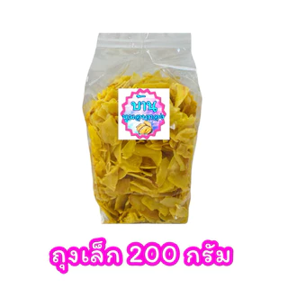 โปรวันนี้🌈(คูปองร้าน 40฿)🧋🍰 ทุเรียนทอด ร้านบ้านหมอนทอง (เบอร์ 3/เกรด C/ชิ้นเล็ก) อร่อยหยุดไม่ได้