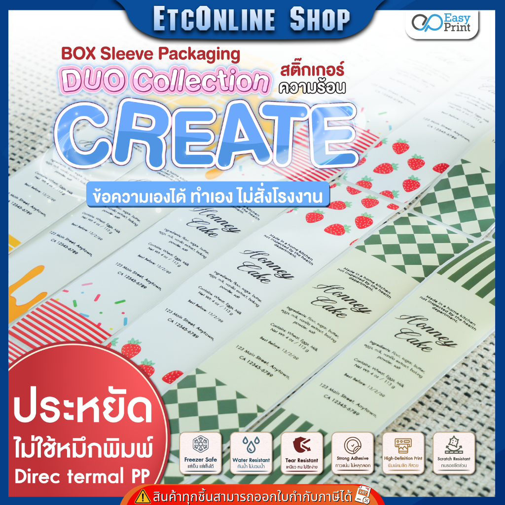 (ส่งด่วน2ชม) Easyprint Duo Collection กระดาษสติ๊กเกอร์ความร้อน PP 40x200mm 200ดวง แช่น้ำได้ไม่ฉีกขาด