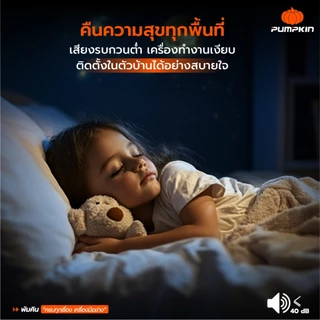 🔥รุ่นใหม่ปี 2026🔥 ปั๊มน้ำ Pumpkin 50510 , 50511 ปั๊มน้ำอัจฉริยะ ปั๊มน้ำอินเวอร์เตอร์ ปั๊มเสียงเงียบ