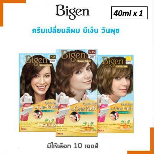 ของแท้100% ครีมเปลี่ยนสีผม Bigen บีเง็น วันพุช (ไม่มีแอมโมเนีย กลิ่นไม่ฉุน) 40ml.