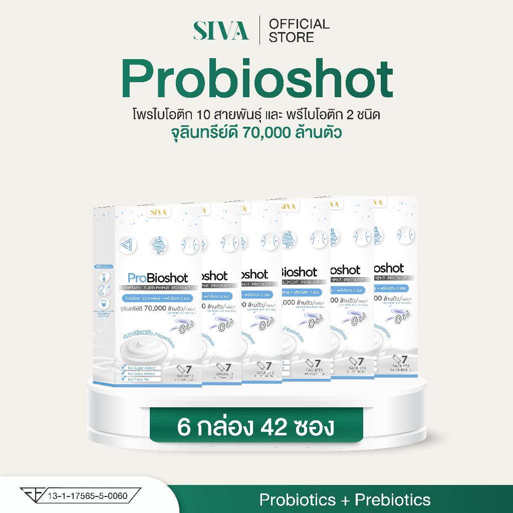 SIVA Probioshot (แพ็ค 6 กล่อง) โพรไบโอติก + พรีไบโอติก 10 สายพันธุ์ สำหรับคนท้องผูก ขับถ่ายยาก ปรับสมดุลลำไส้