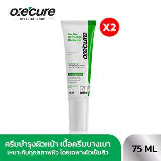 [แพ็ค 2] Oxe'cure แอคเน่ เคลียร์ ออยล์ คอนโทรล มอยส์เจอไรเซอร์ Acne Clear Oil Control Moisturizer 75ml (10OX00147x2)