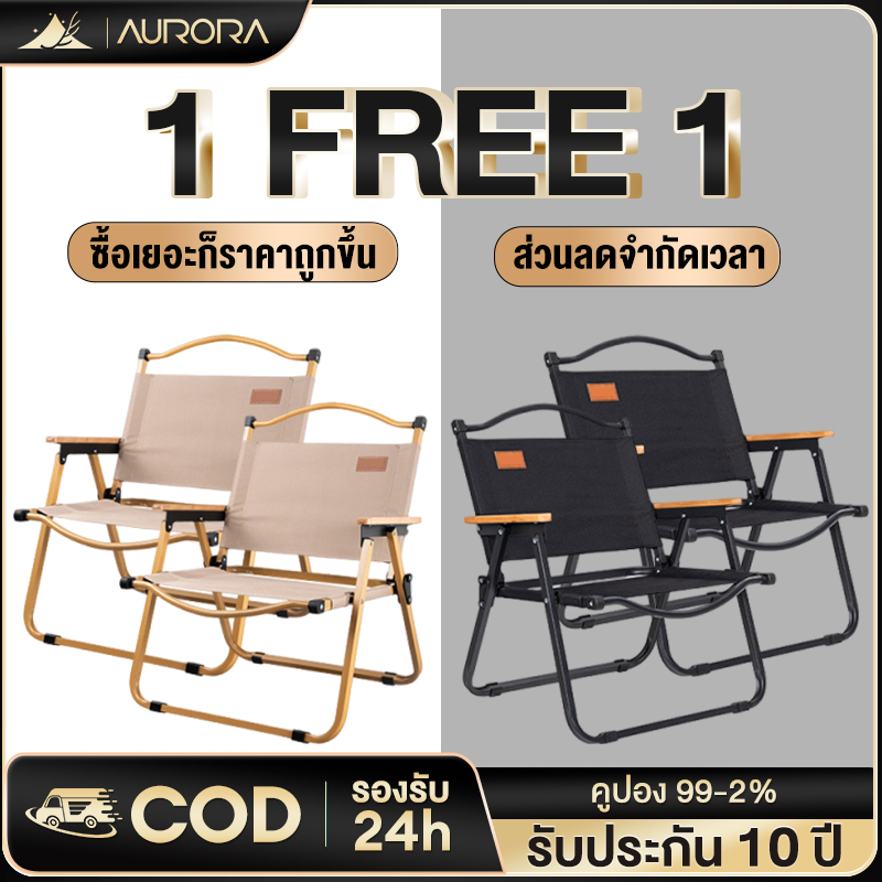 เก้าอี้แค้มปิ้ง 1FREE1 เก้าอี้ปิกนิกแบบพกพา ขาเก้าอี้เหล็กคาร์บอน รับน้ำหนัก 300kg นั่งนานไม่เหนื่อย