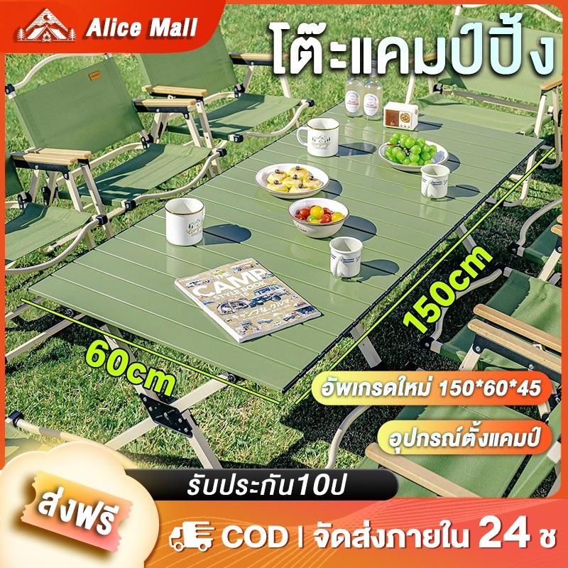 [พร้อมส่ง] โต๊ะแคมป์ปิ้ง โต๊ะสนาม  พับได้ อุปกรณ์แคมป์ปิ้ง 120/150/90CM รับน้ำหนักได้ถึง 300กก