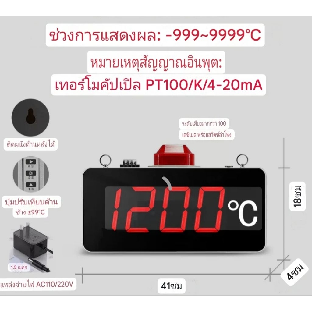 หน้าจออุณหภูมิ เครื่องวัดอุณหภูมิขนาดใหญ่ -999~9999 หน้าจอ 4 หลัก…
