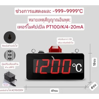 หน้าจออุณหภูมิ เครื่องวัดอุณหภูมิขนาดใหญ่ -999~9999 หน้าจอ 4 หลัก…
