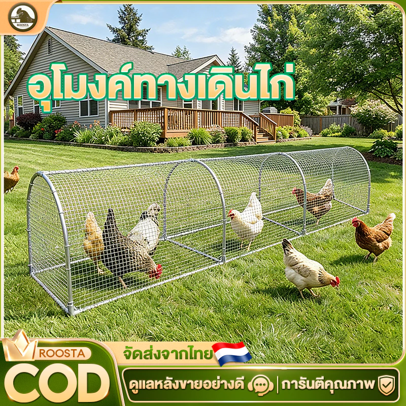 กรงไก่พับได้ กรงไก่ปล่อยอิสระ ตาข่ายพลาสติก กรงเพาะพันธุ์ไก่กลางแจ้ง