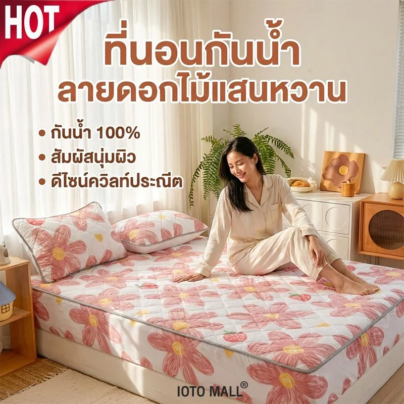 ผ้าปูที่นอนกันไรฝุ่น ผ้าปูที่นอนกันน้ำ100% ครอบคลุมเต็ม 360°ใช้ได้กับขนาด 2-15นิ้ว ระบายอากาศ