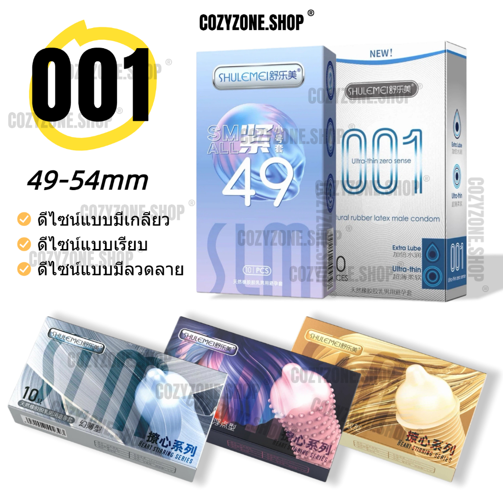 พร้อมส่ง แท้ 💯% ถุงยาง SLM 001 บางที่สุด ขนาด49 52 55 บางเรียบ ปุ่มใหญ่ ไฮยารูโลนิก (10ชิ้น/กล่อง)