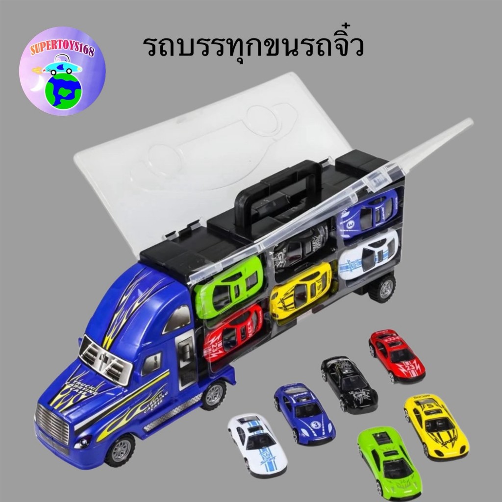 supertoys168 ของเล่นรถบรรทุกและโมเดลรถสุดเท่ห์ LH511