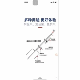 ที่วางคัน+เสียบถาดผสมเหยื่อยาว80cm ที่วางคันที่เสียบถาดเหยื่อ