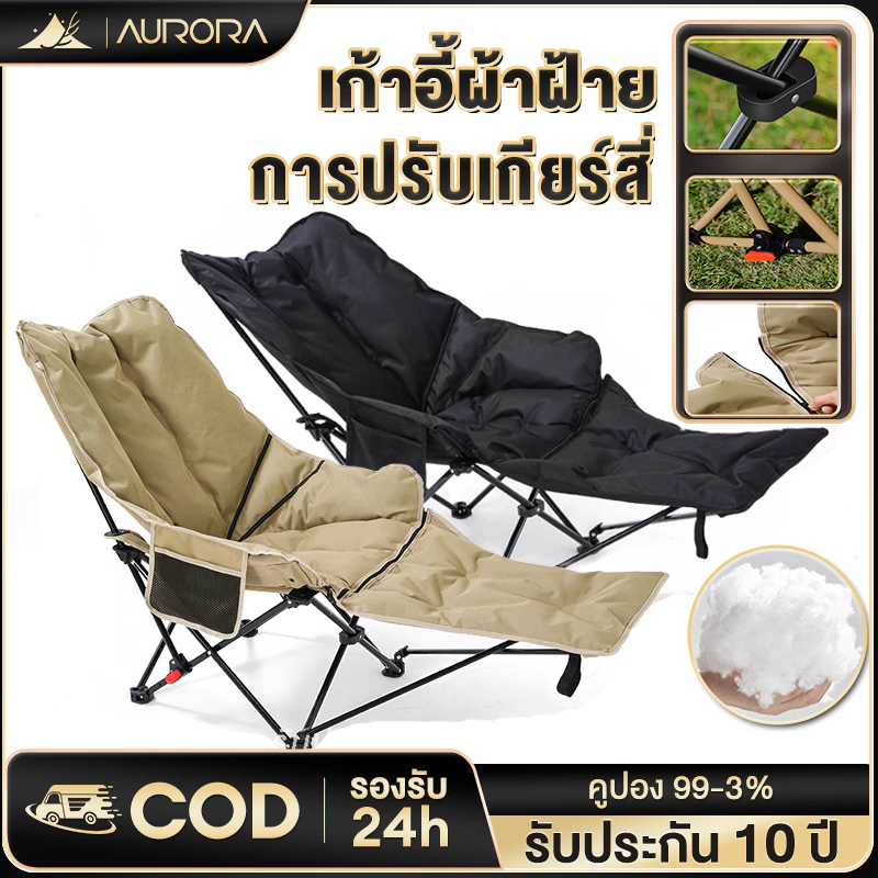 เก้าอี้แคมป์ปิ้ง เก้าอี้สนามพับได้ ผ้าใบ Oxford รับน้ำหนัก 300 กก