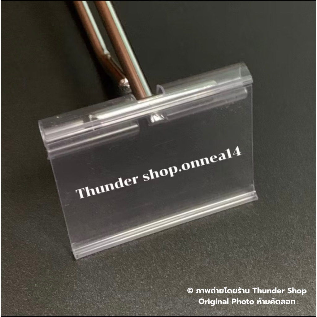 ป้ายราคาพลาสติก pvc ใช้แขวนกับลวดแขวนสินค้าแบบ 2 ชั้น มีขนาด 4x6 , 4x8 cm